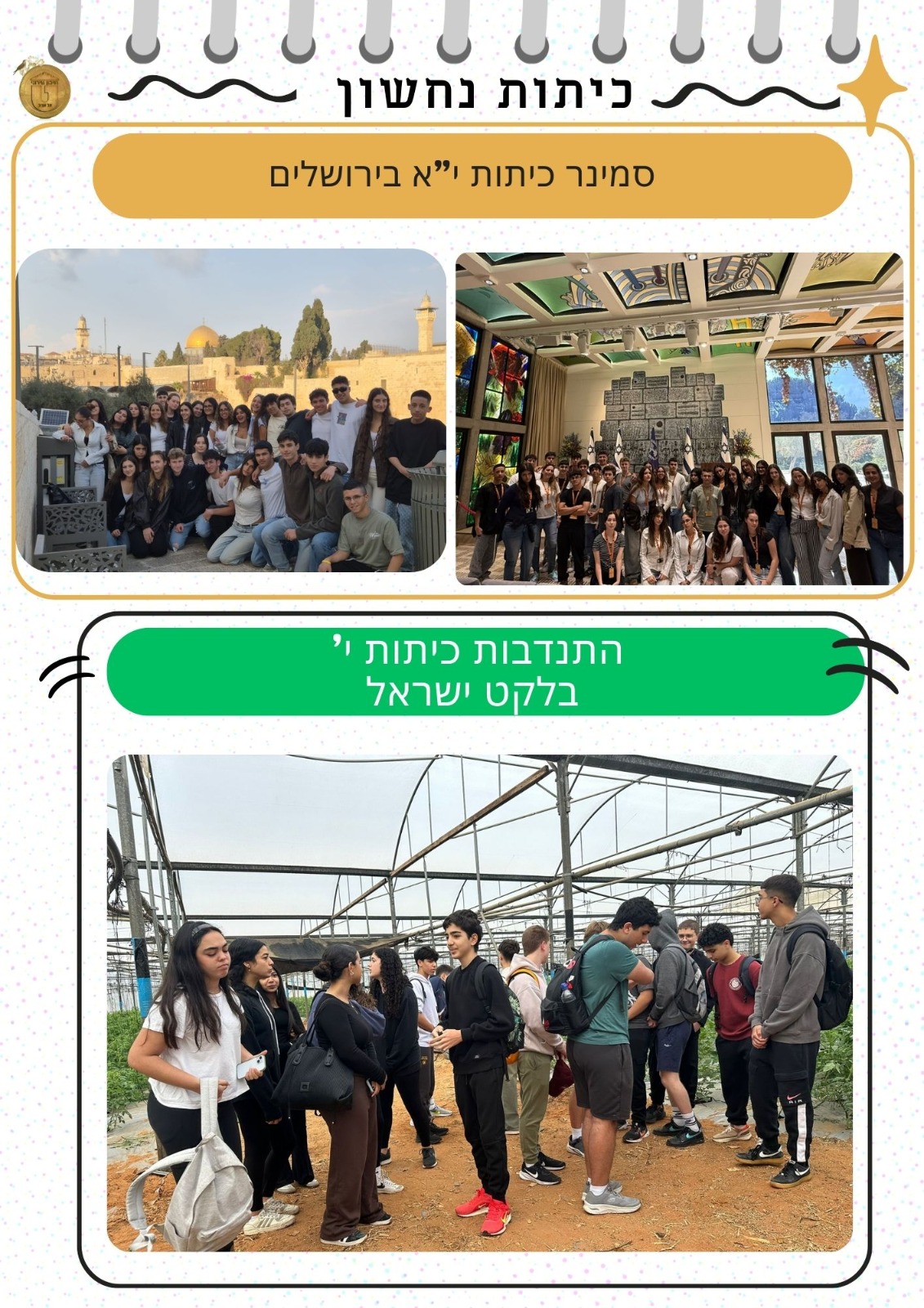 עמוד 4 חינוך חברתי- עירוני ט_