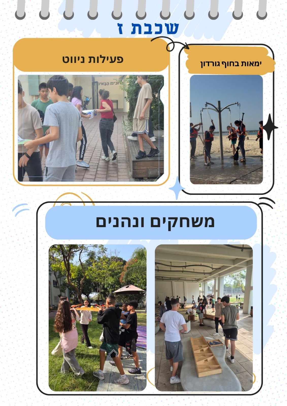 עמוד 5 חינוך חברתי- ז_ עירוני ט_